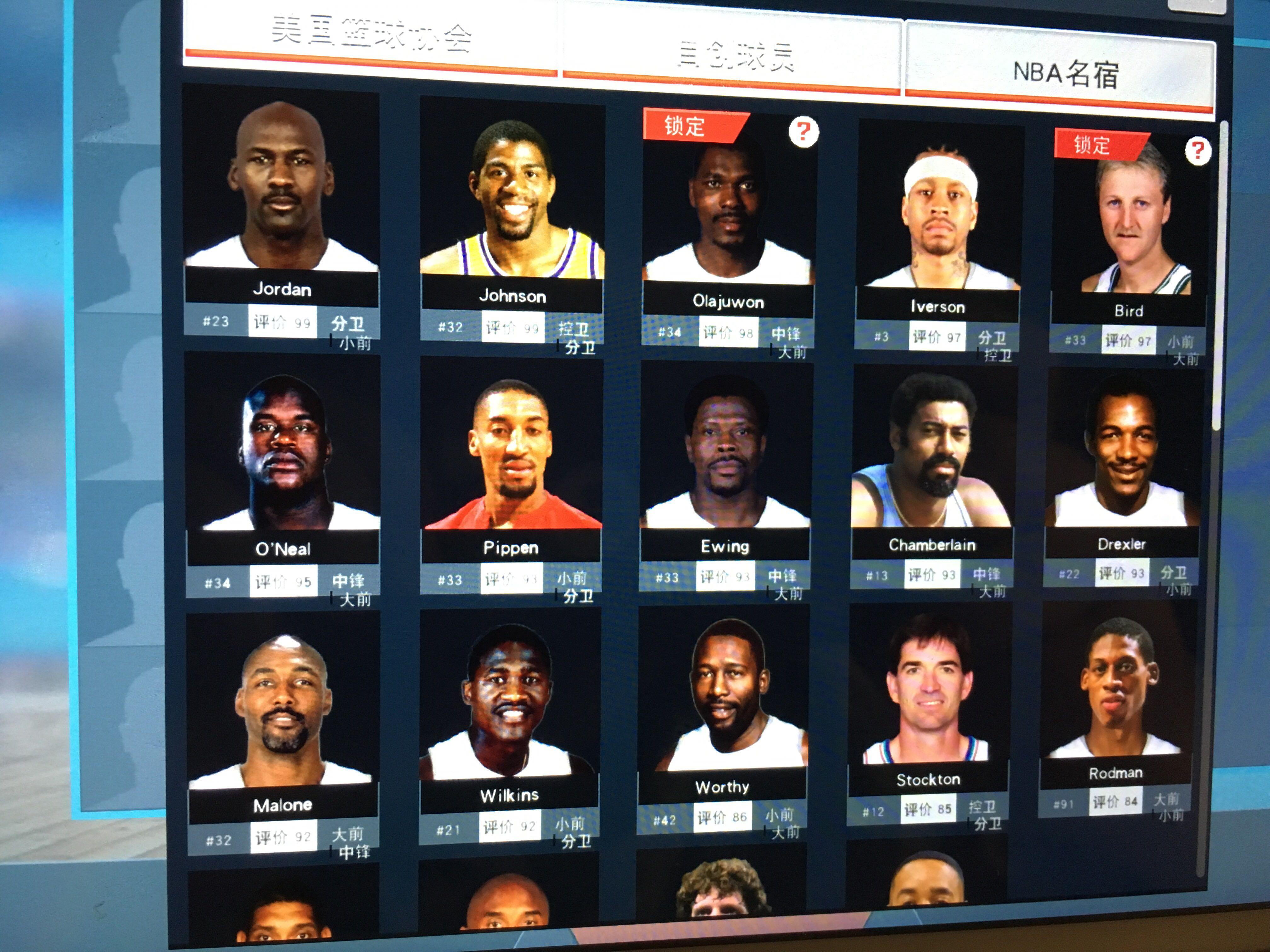 8名球员 8名球员